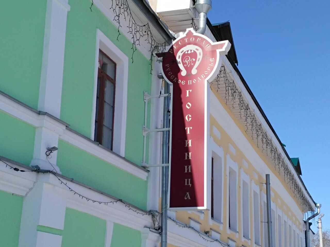 Гостиница Русское подворье Ростов-13