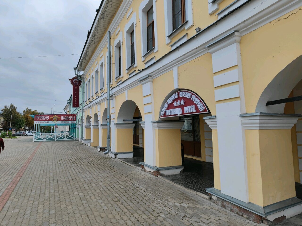 Гостиница Русское подворье Ростов